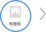 九游体育直播图纸